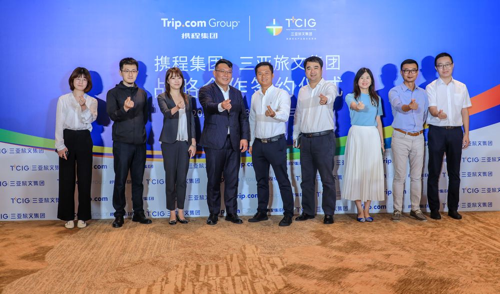 三亚旅游文化发展集团有限公司 三亚旅游文化发展集团有限公司