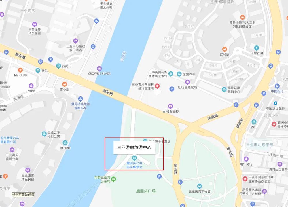 三亚旅游文化发展集团有限公司