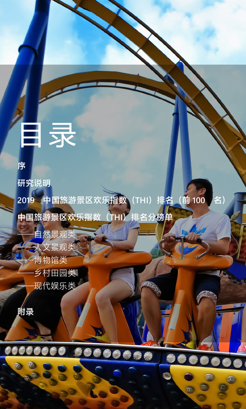 三亚旅游文化发展集团有限公司 三亚旅游文化发展集团有限公司