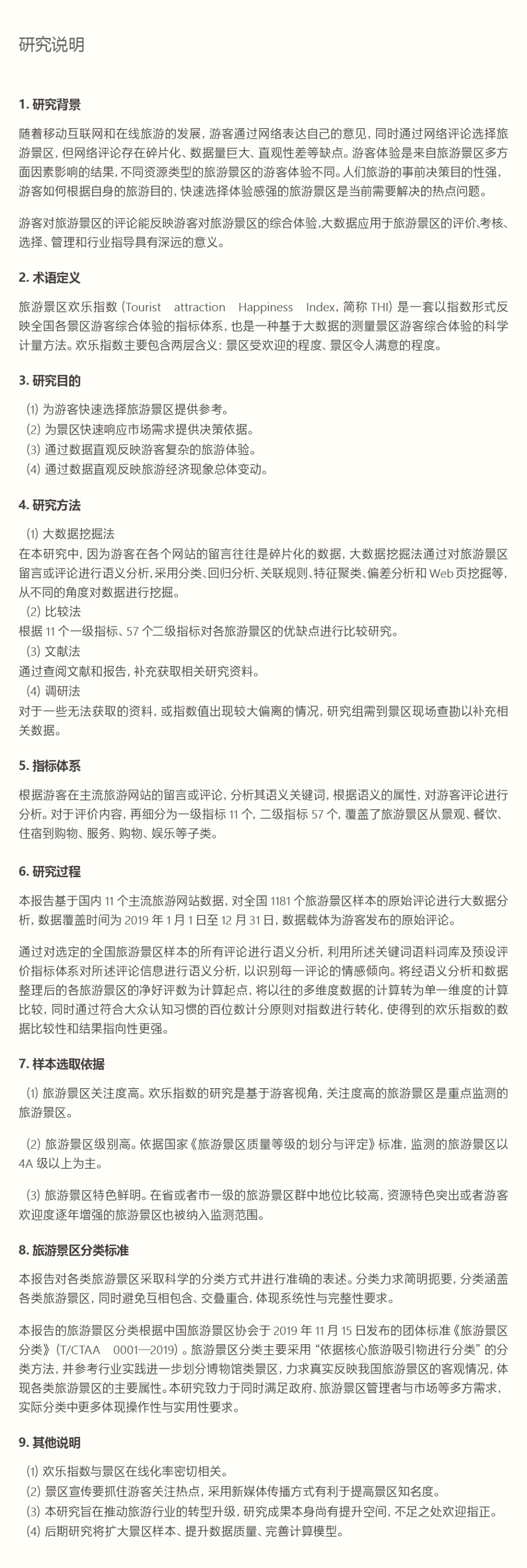 三亚旅游文化发展集团有限公司 三亚旅游文化发展集团有限公司