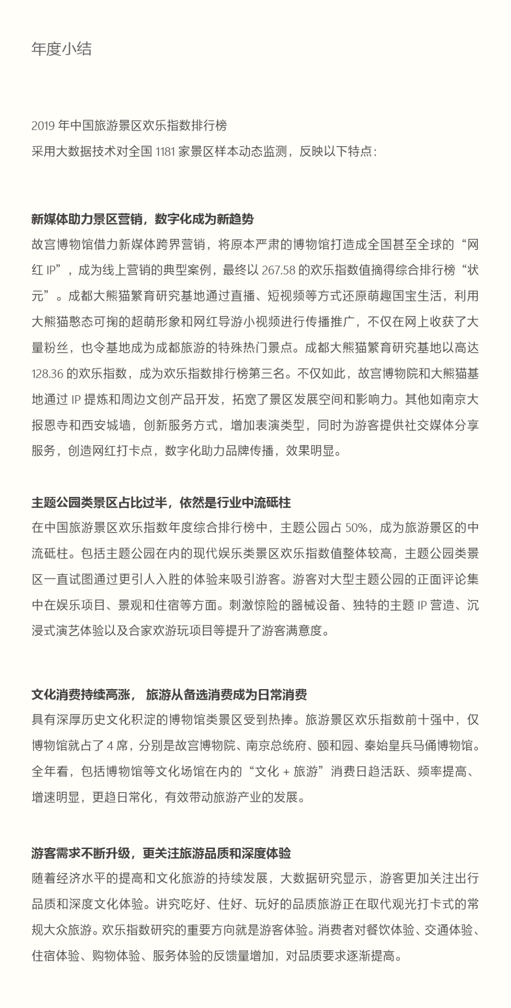 三亚旅游文化发展集团有限公司 三亚旅游文化发展集团有限公司