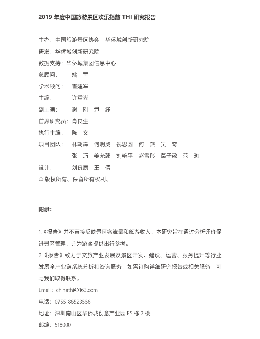 三亚旅游文化发展集团有限公司 三亚旅游文化发展集团有限公司