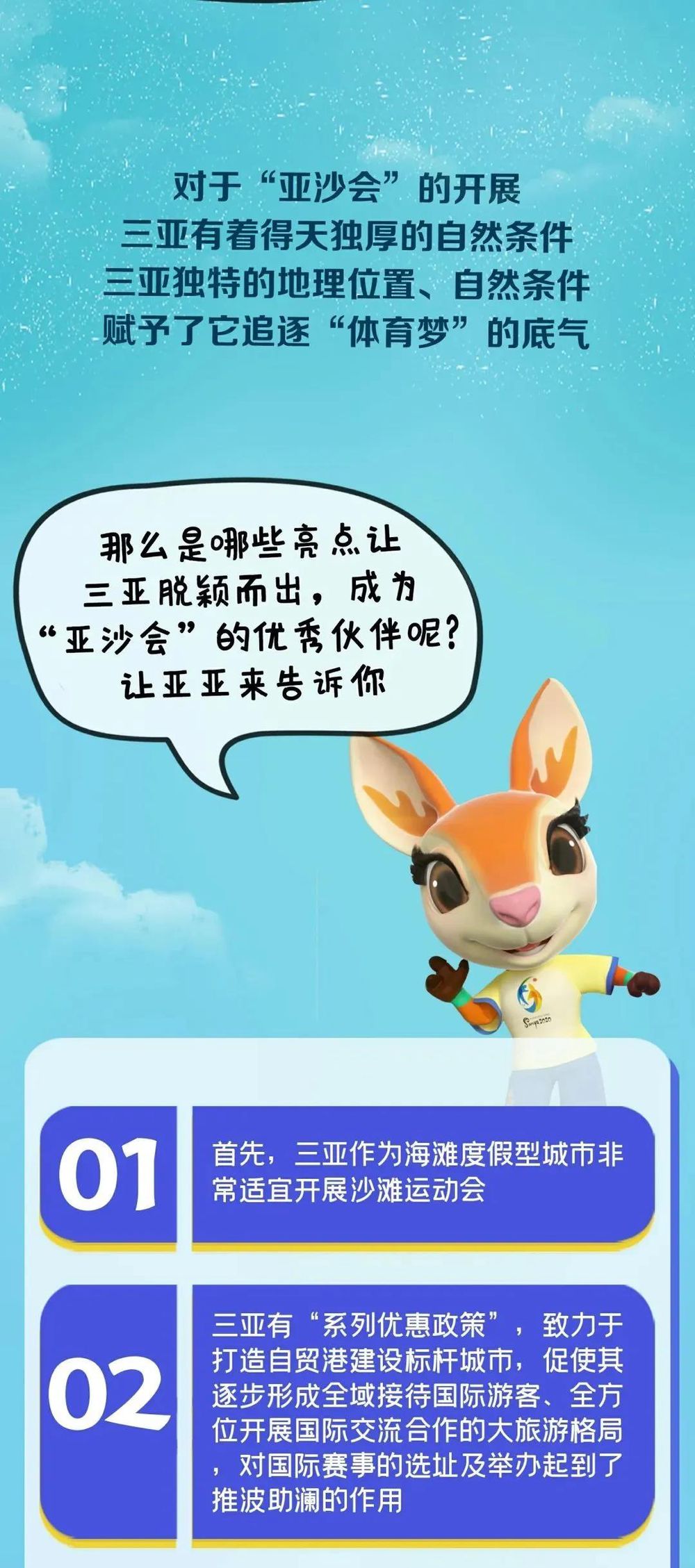 三亚旅游文化发展集团有限公司