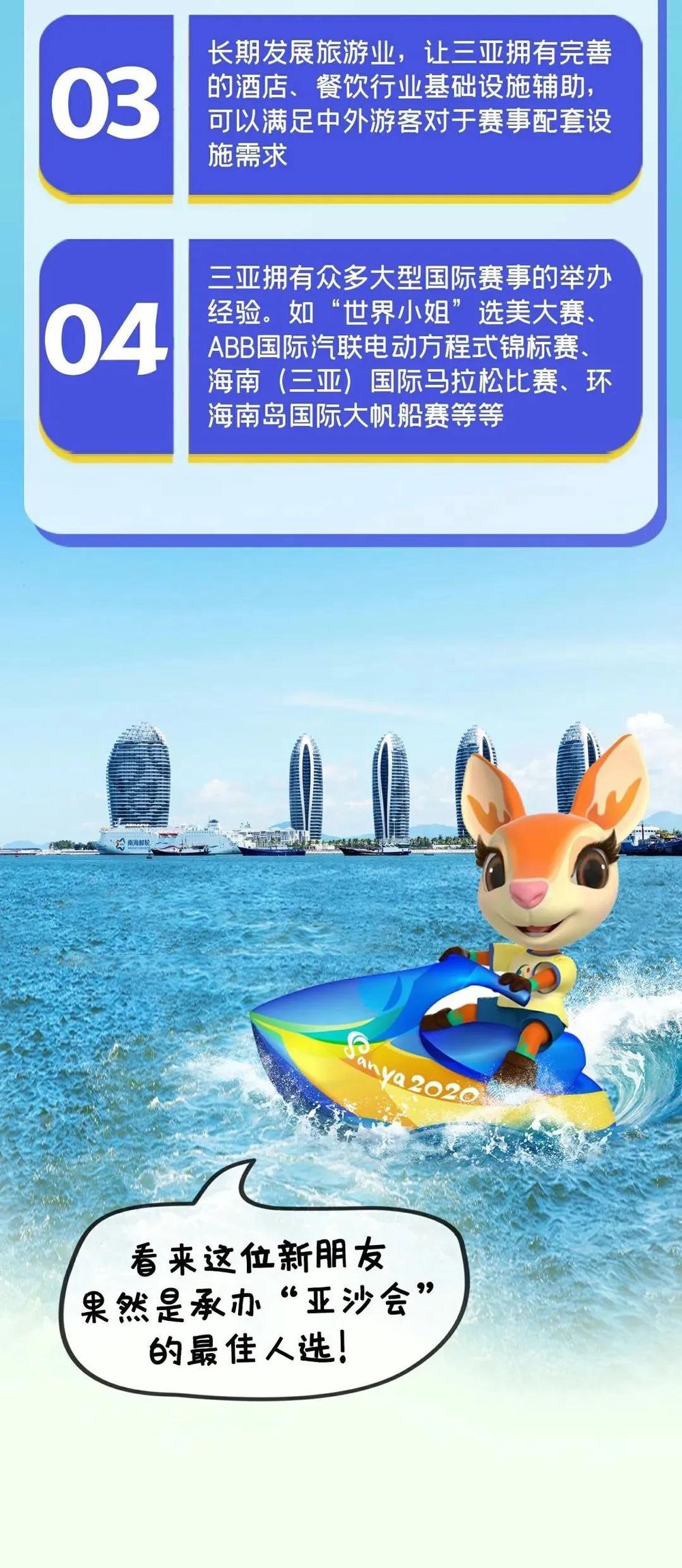 三亚旅游文化发展集团有限公司