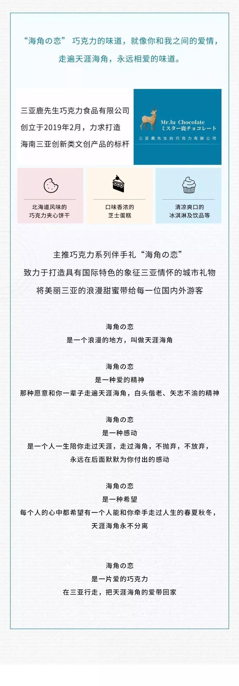 三亚旅游文化发展集团有限公司