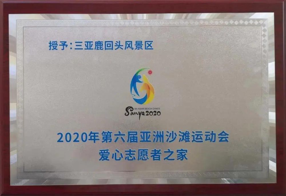 三亚旅游文化发展集团有限公司 三亚旅游文化发展集团有限公司