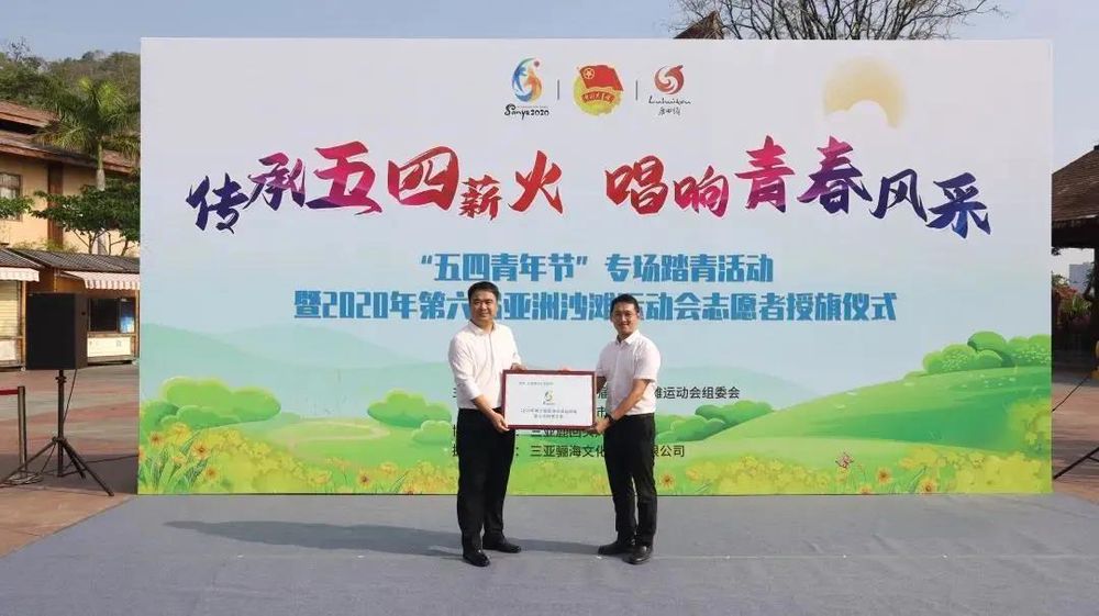 三亚旅游文化发展集团有限公司 三亚旅游文化发展集团有限公司