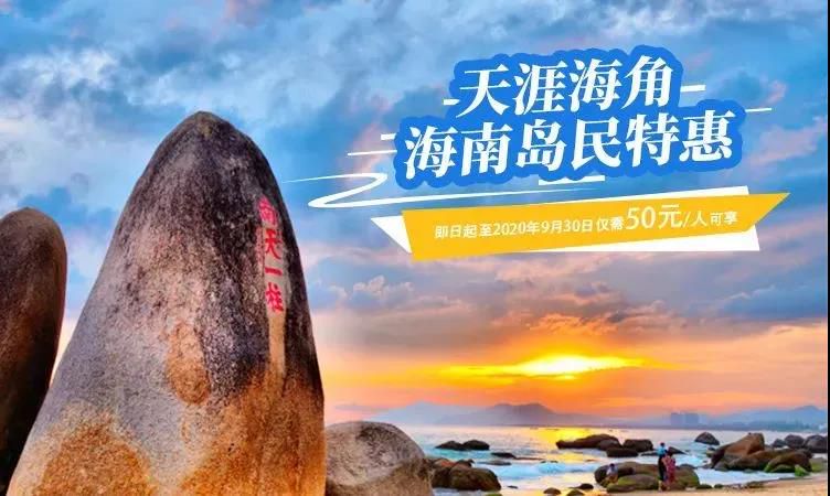 三亚旅游文化发展集团有限公司 三亚旅游文化发展集团有限公司