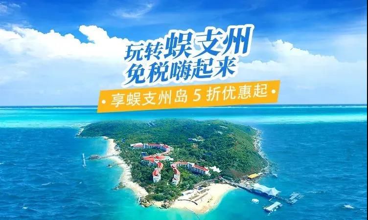 三亚旅游文化发展集团有限公司 三亚旅游文化发展集团有限公司