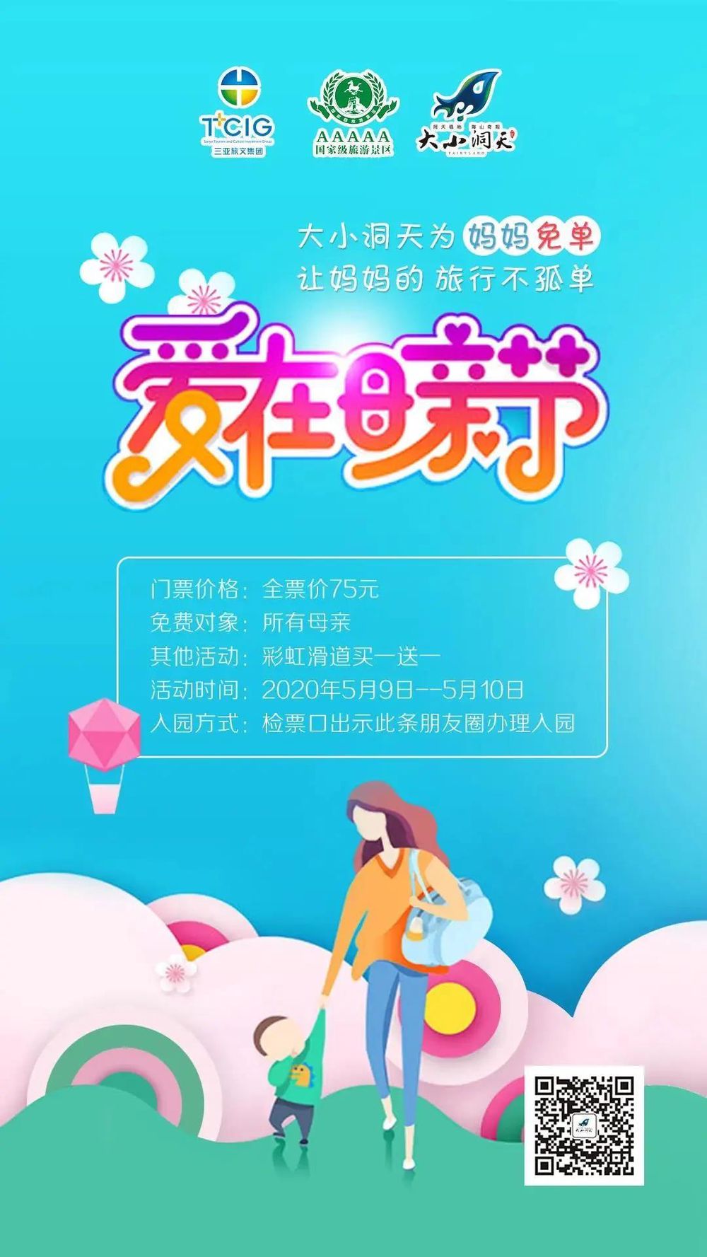 三亚旅游文化发展集团有限公司 三亚旅游文化发展集团有限公司