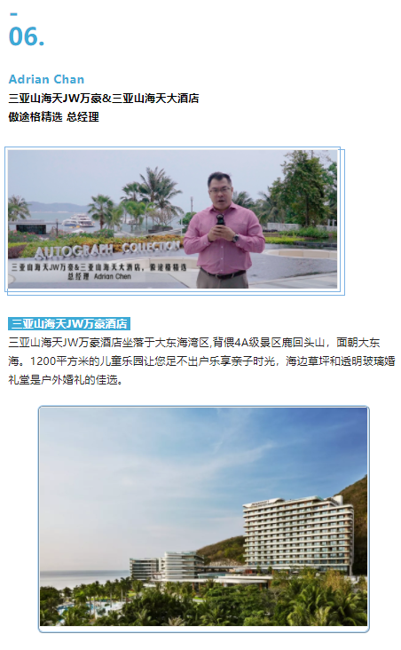 三亚旅游文化发展集团有限公司