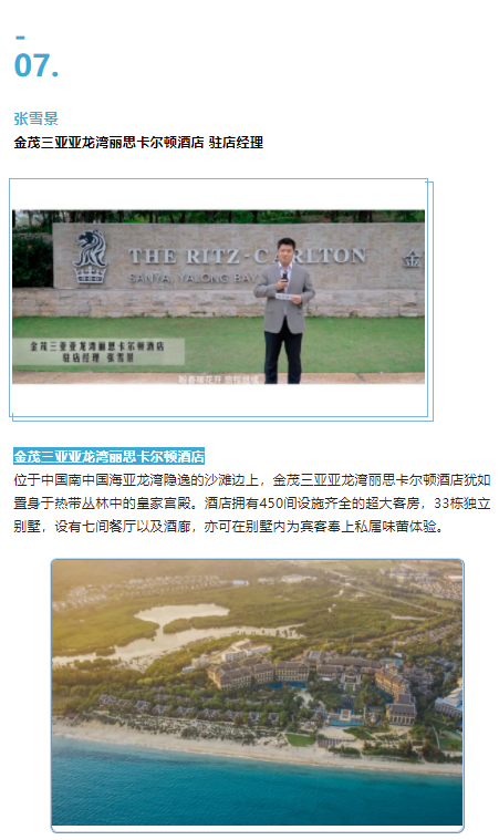 三亚旅游文化发展集团有限公司