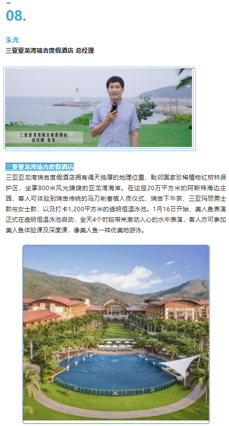 三亚旅游文化发展集团有限公司