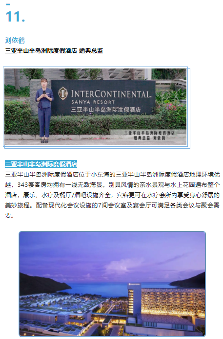 三亚旅游文化发展集团有限公司