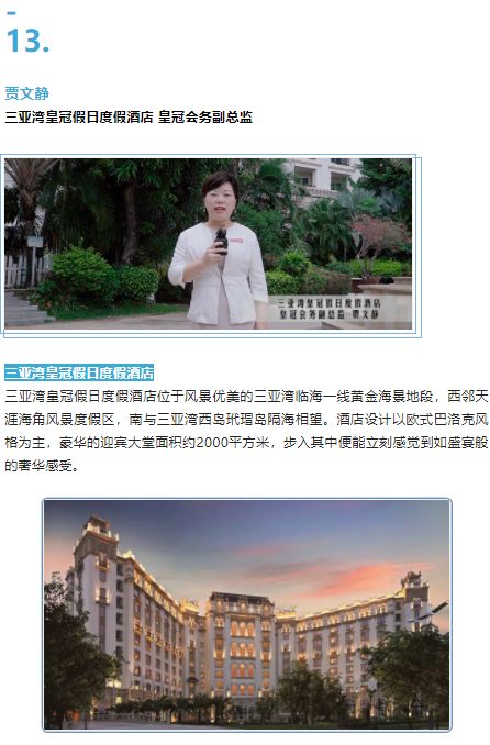 三亚旅游文化发展集团有限公司