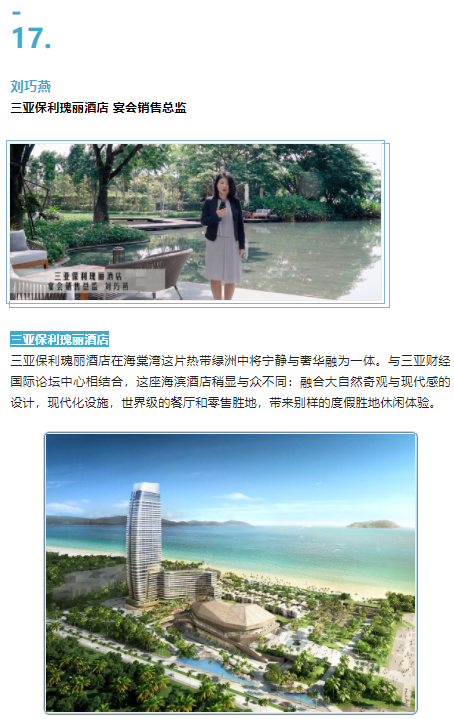 三亚旅游文化发展集团有限公司