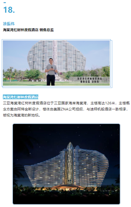 三亚旅游文化发展集团有限公司