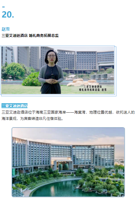 三亚旅游文化发展集团有限公司