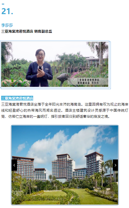 三亚旅游文化发展集团有限公司