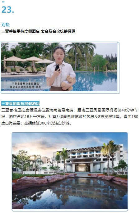 三亚旅游文化发展集团有限公司