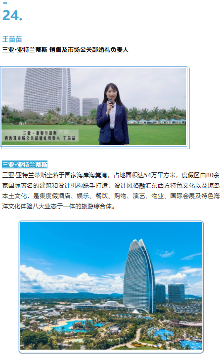 三亚旅游文化发展集团有限公司