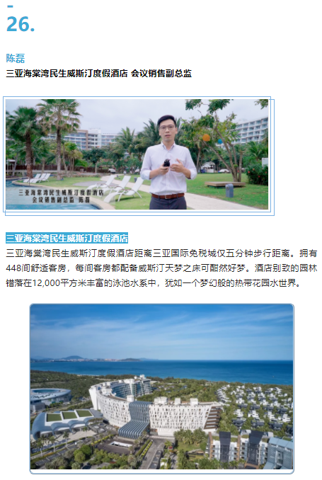 三亚旅游文化发展集团有限公司