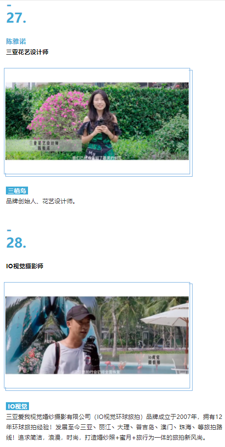 三亚旅游文化发展集团有限公司