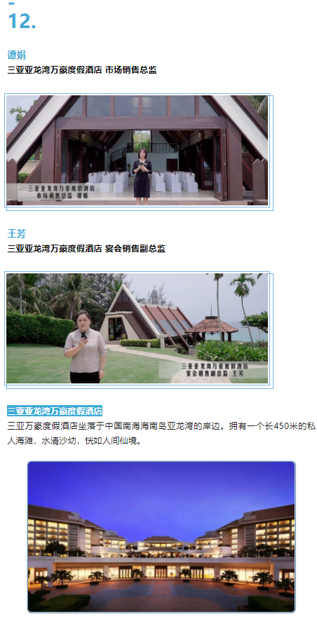 三亚旅游文化发展集团有限公司