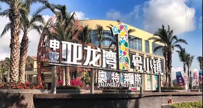 三亚旅游文化发展集团有限公司
