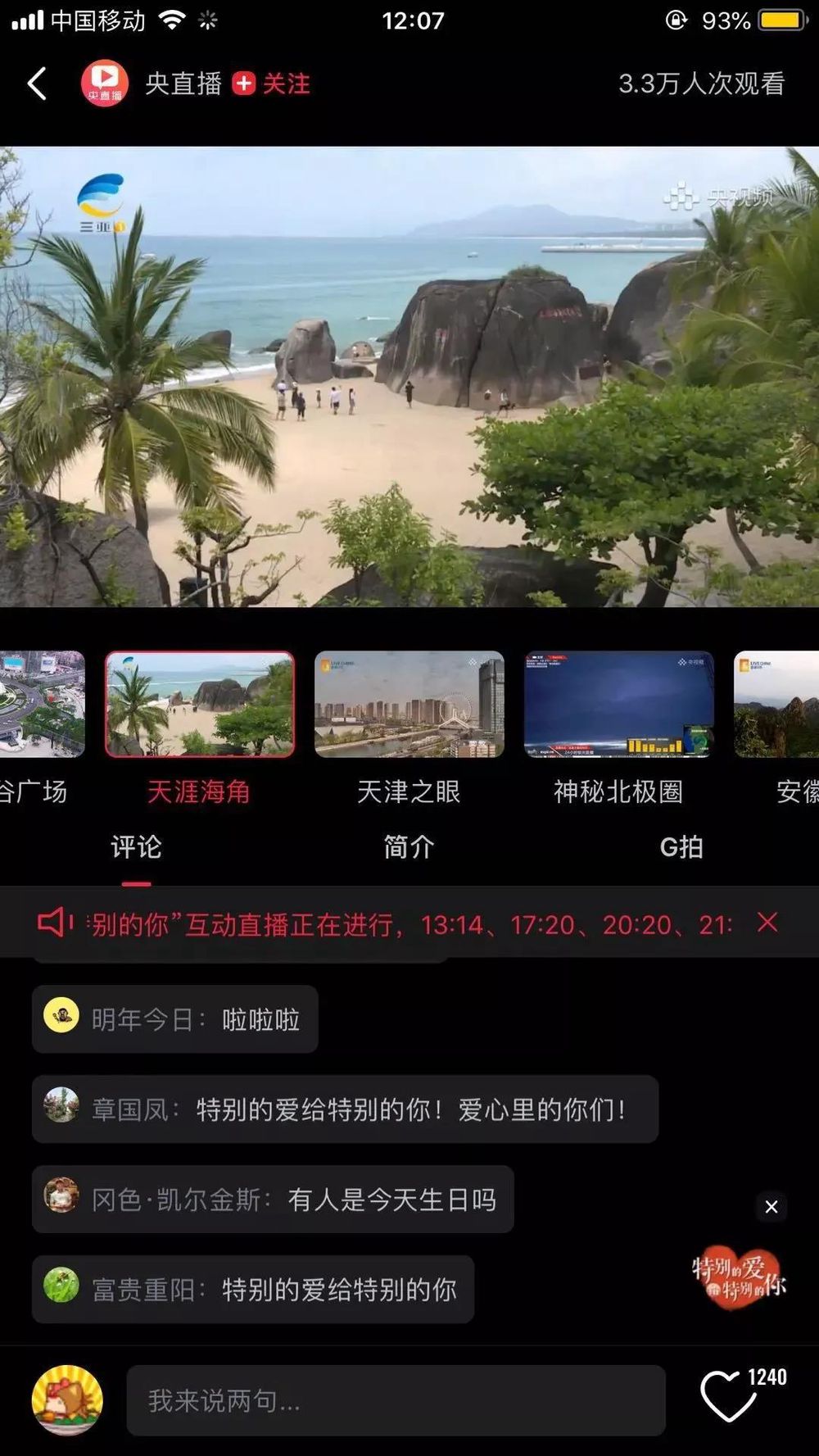 三亚旅游文化发展集团有限公司 三亚旅游文化发展集团有限公司