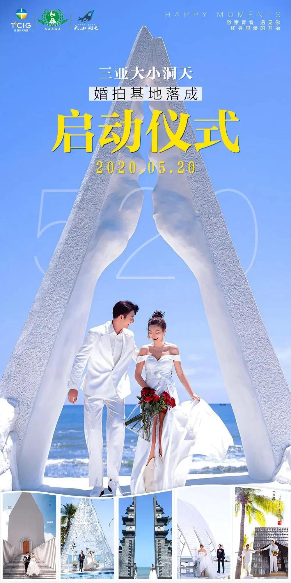 三亚旅游文化发展集团有限公司 三亚旅游文化发展集团有限公司