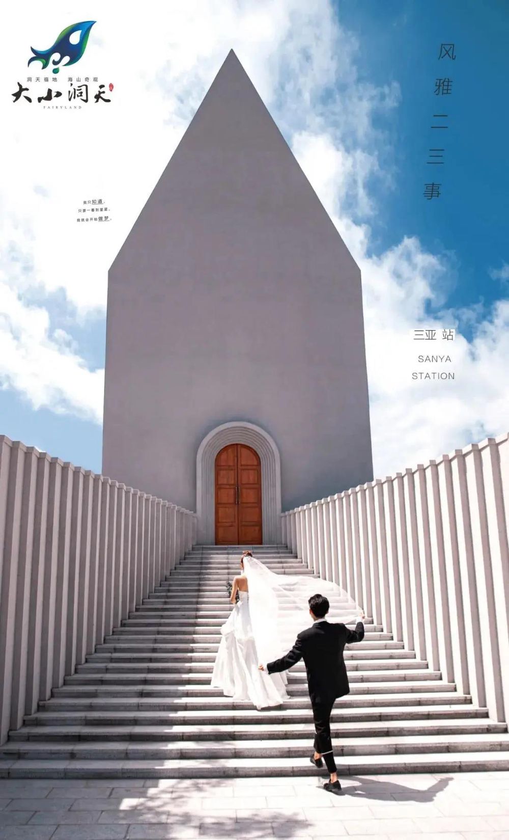 三亚旅游文化发展集团有限公司 三亚旅游文化发展集团有限公司