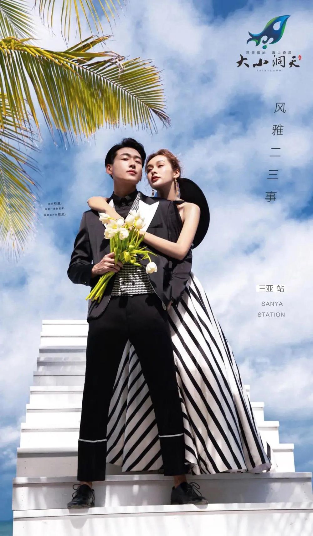 三亚旅游文化发展集团有限公司 三亚旅游文化发展集团有限公司