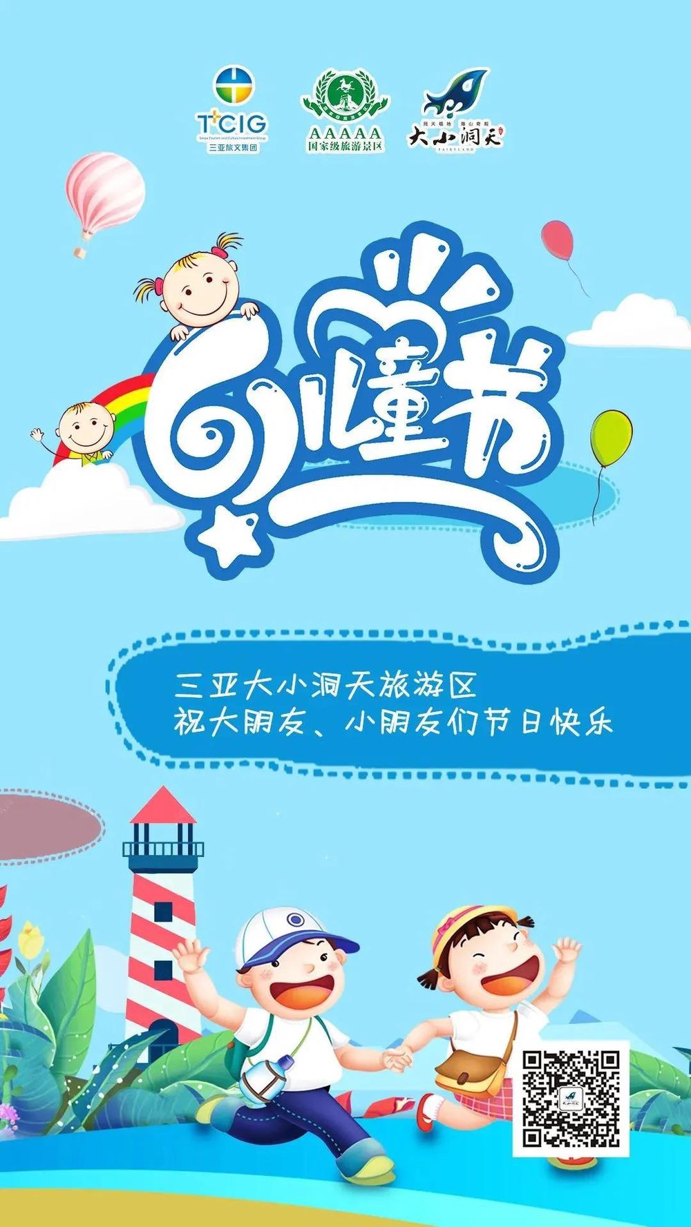 三亚旅游文化发展集团有限公司 三亚旅游文化发展集团有限公司