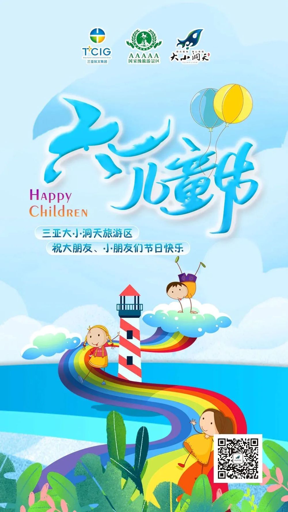 三亚旅游文化发展集团有限公司 三亚旅游文化发展集团有限公司