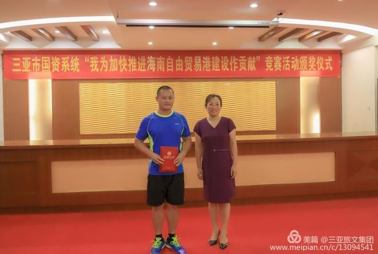 三亚旅游文化发展集团有限公司 三亚旅游文化发展集团有限公司