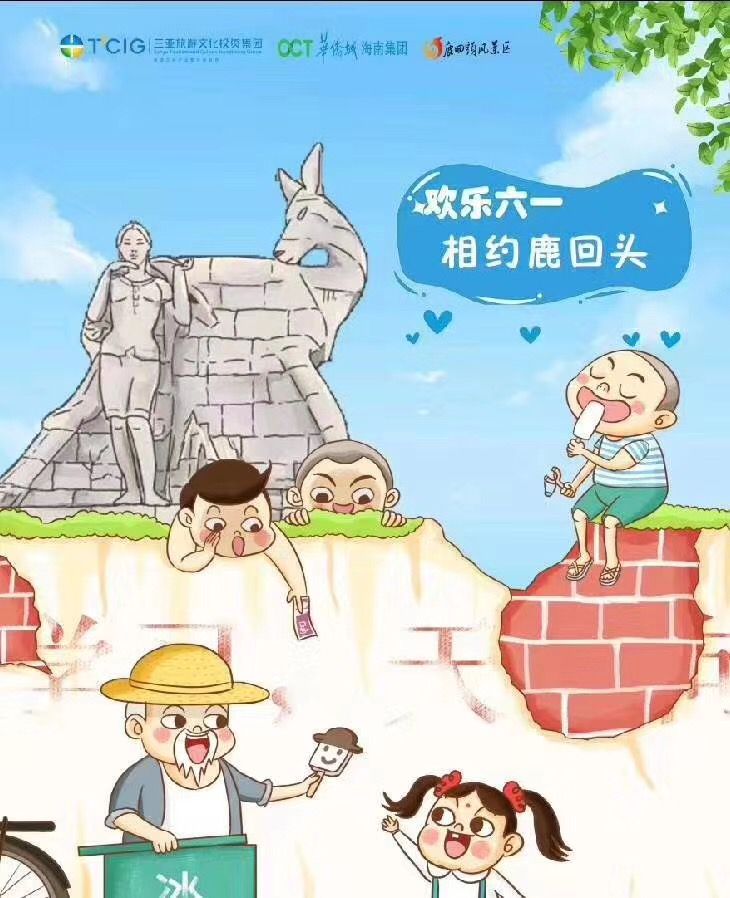 三亚旅游文化发展集团有限公司