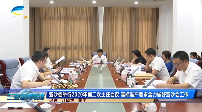 三亚旅游文化发展集团有限公司 三亚旅游文化发展集团有限公司