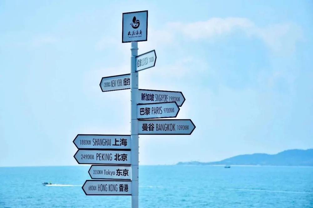 三亚旅游文化发展集团有限公司