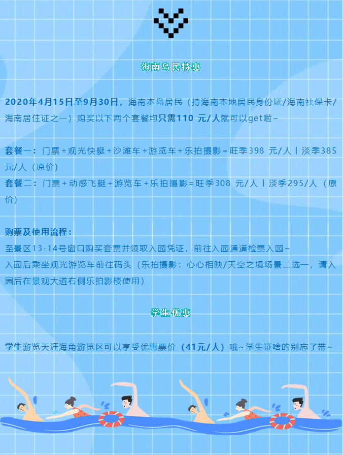 三亚旅游文化发展集团有限公司