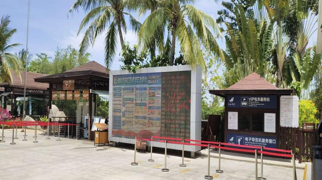 三亚旅游文化发展集团有限公司 三亚旅游文化发展集团有限公司