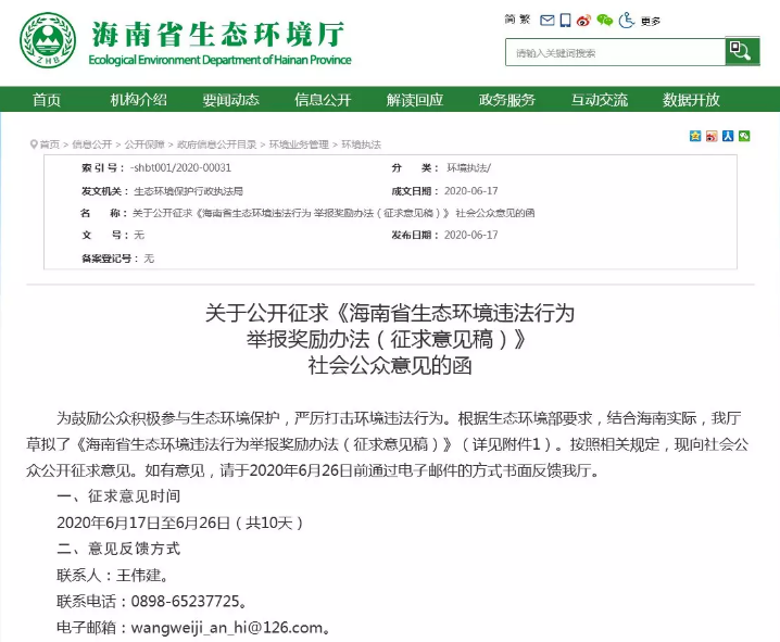 三亚旅游文化发展集团有限公司 三亚旅游文化发展集团有限公司