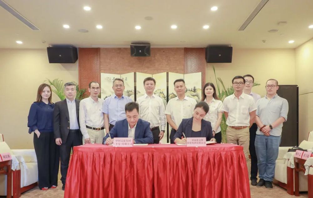 三亚旅游文化发展集团有限公司 三亚旅游文化发展集团有限公司