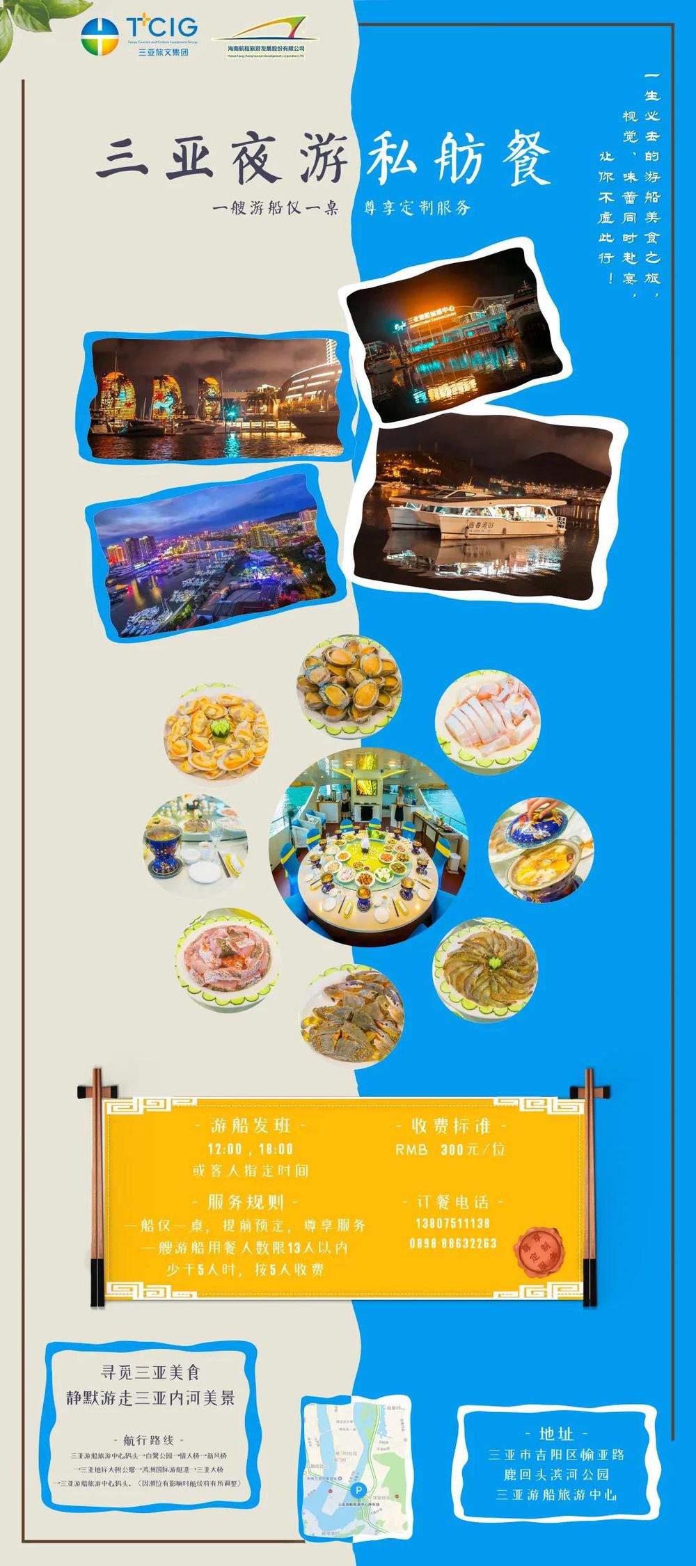 三亚旅游文化发展集团有限公司 三亚旅游文化发展集团有限公司