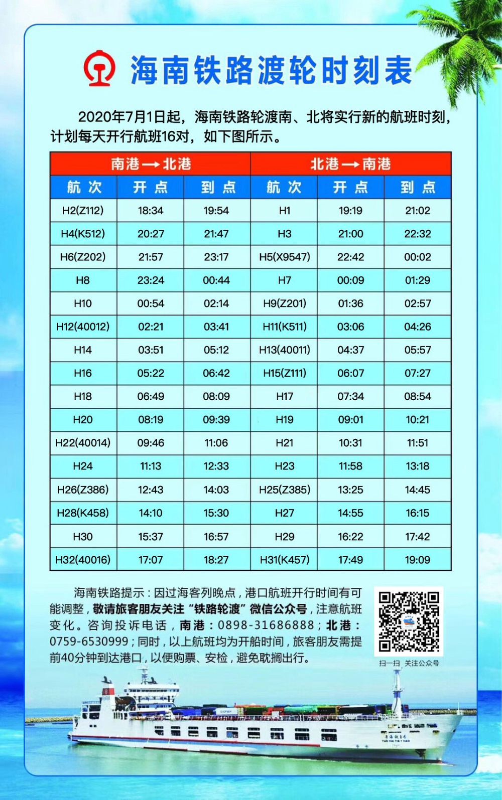 三亚旅游文化发展集团有限公司