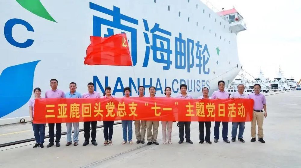 三亚旅游文化发展集团有限公司 三亚旅游文化发展集团有限公司