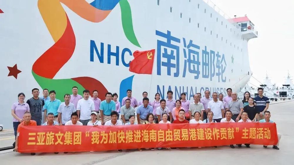 三亚旅游文化发展集团有限公司 三亚旅游文化发展集团有限公司