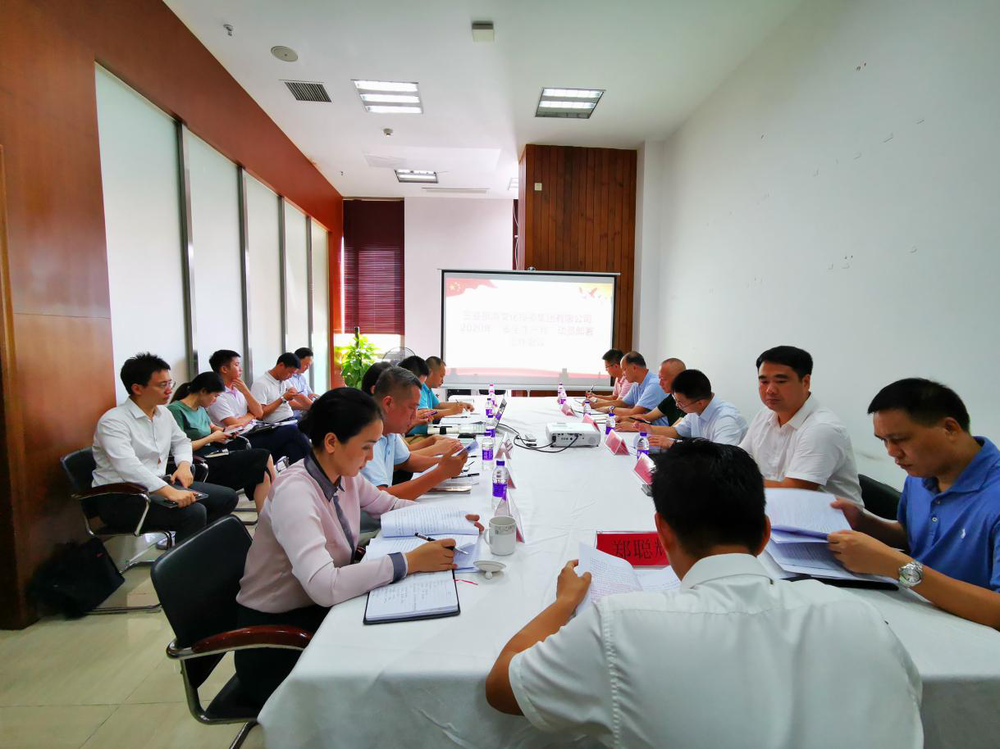 三亚旅游文化发展集团有限公司 三亚旅游文化发展集团有限公司