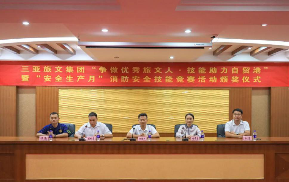 三亚旅游文化发展集团有限公司 三亚旅游文化发展集团有限公司