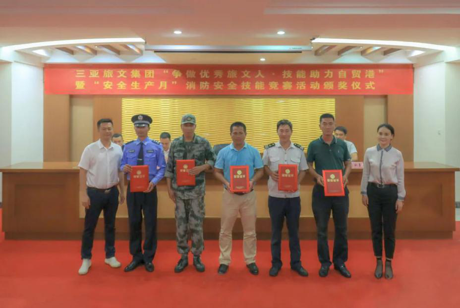 三亚旅游文化发展集团有限公司 三亚旅游文化发展集团有限公司